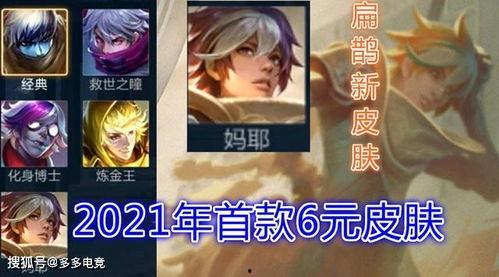 最新皮肤有爆料吗,神秘爆料抢先看！