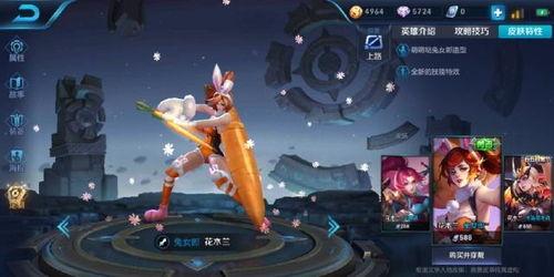 花木兰新皮肤爆料最新照片